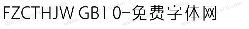 FZCTHJW GB1 0字体转换